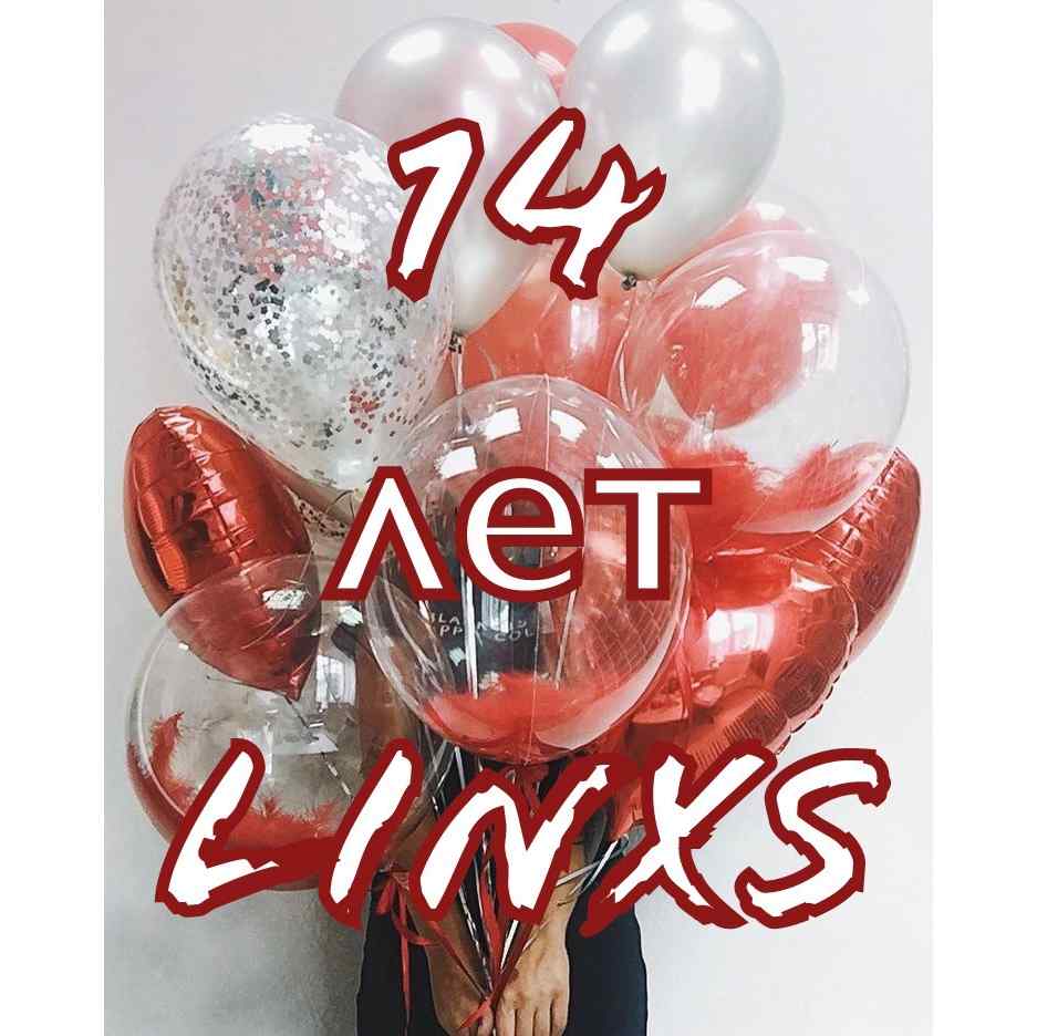 картинка 14й день рождения LINXS - празднуем 3 сентября 2019 от сети магазинов LINXS Стильный Дом
